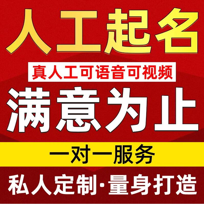  邕宁取名/改名 找田老师